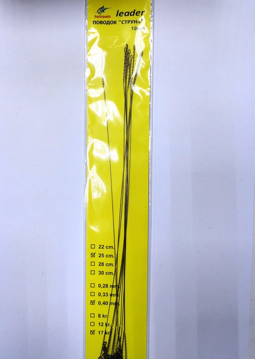 Поводок "Струна" Leader 25cm, 17kg, d 0.40