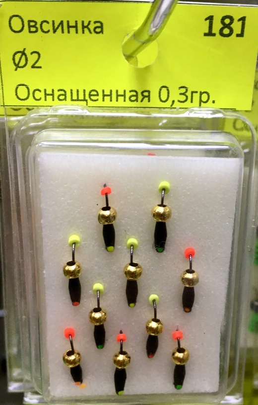 Мормышка Овсинка вольфрамовая оснащенная d2, 0,3g. #12